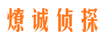 常山侦探